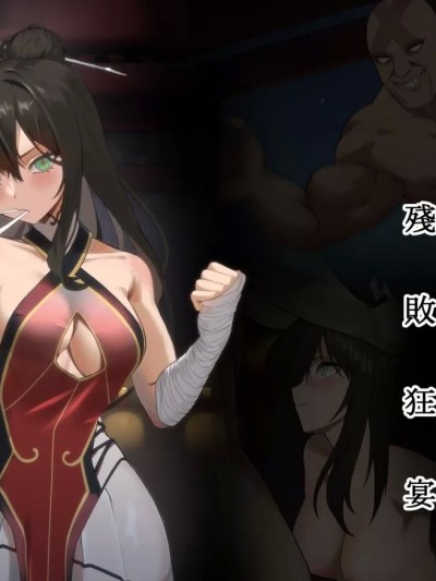 银血会 残败狂宴 [日月リリィ] [中国语]