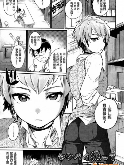 [ミネむら][センパイ撮って(好色少年 Vol.05)]