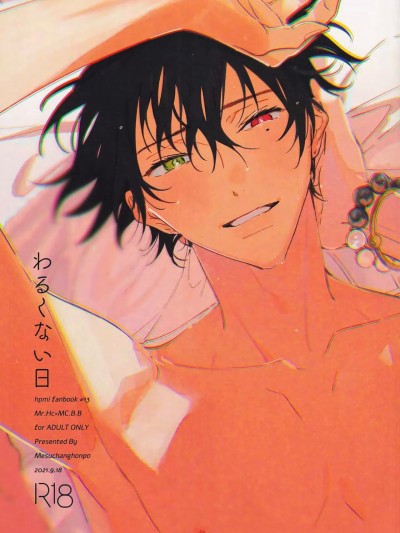 不坏的日子 [看海汉化组] [Digital] [onna]わるくない日[中国翻訳] [DL版]