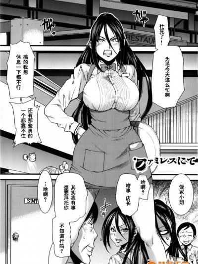 [大嶋亮][ファミレスにて]