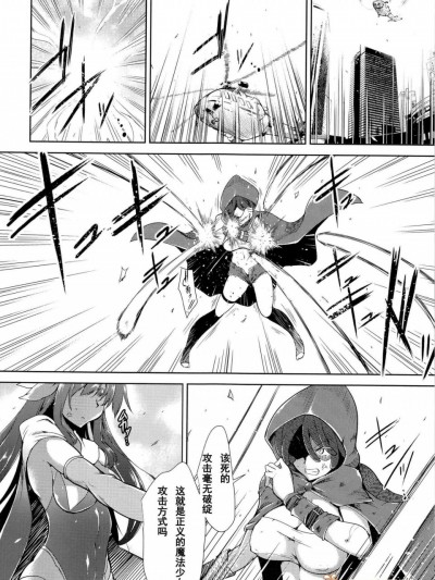 [しーあーる][魔法少女アィミー·ミユ(ヒロインピンチ Vol.2)]