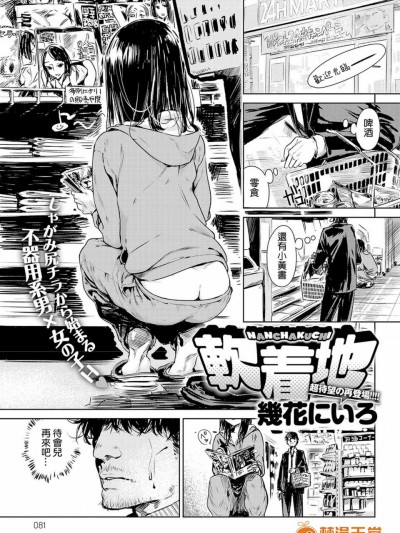 [几花にいろ][(COMIC アンスリウム 037 2016年5月号)软着地]