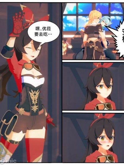 [黎欧出资汉化][TheBlueHermit ] 原神合辑[Chinese]