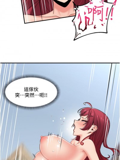 异世界催眠王 66