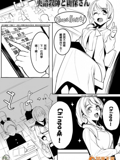 [Black Factory(舷)][英语教师と新保さん 英语老师与新保桑(Ellen Baker)]