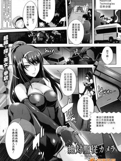 [らくじん][絶対服従カメラ ~Copulation~(コミックアンリアル 2015年8月号 Vol.56)]