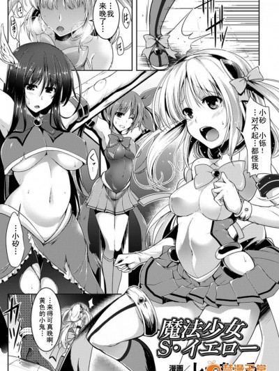 [しーあーる][魔法少女s·イエロー(ひょっとこフェラ顔を晒す美少女たち Vol.2)]