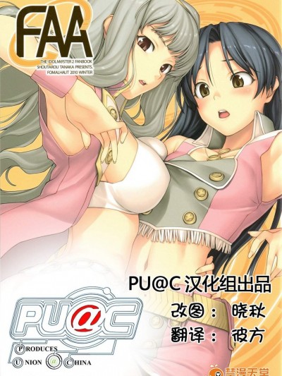 [FOMALHAUT(田中松太郎)][FAA]