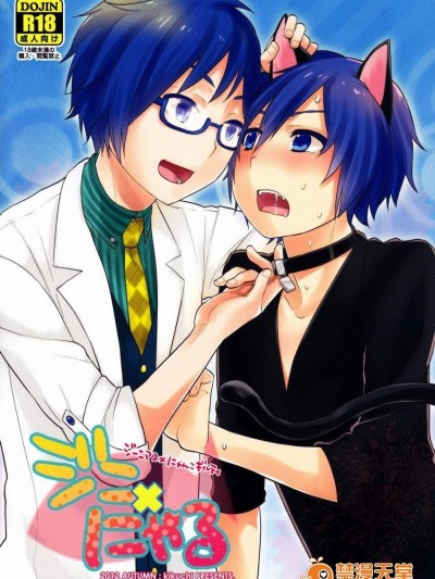 [あいは(きくち)][ジニ×にゃる]