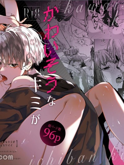 看似可怜的你是最可爱的-和互相依靠的千晶来场嗑药性爱