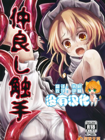 [きつねとぶどう(くろな)][仲良しzhu手]