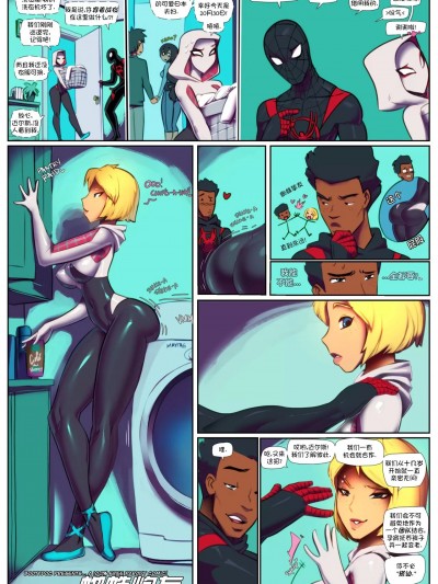 (左轮哥汉化) [Fred Perry]蜘蛛炮友 堕入淫网