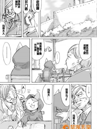 [Yanagida Shita][脱走ケモミミ王子の悲剧]