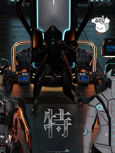 机械特工 [Gou]
