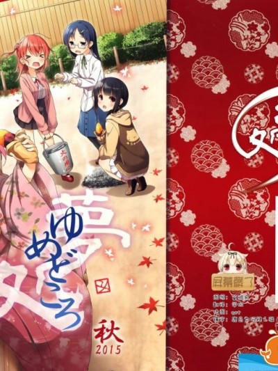 [SEQMED(ユメのオワリ)][ゆめどころ秋2015]