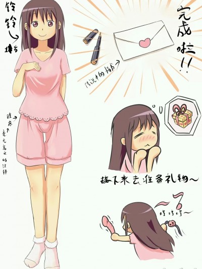 [中二少女] 铃铃の幸せな奴隷生活 1~6   番外 [中国语]