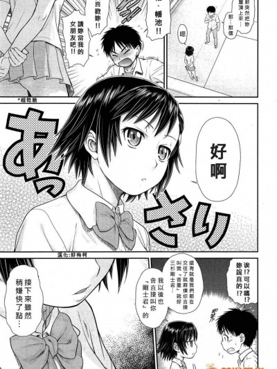 [幸田朋弘][イ・マ・ジ・ン(コミック阿吽2013年03月号)]