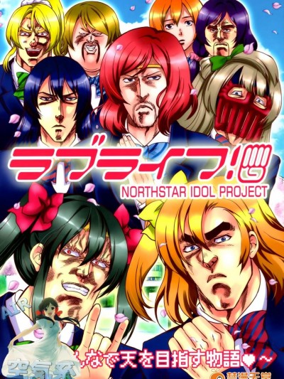 [お嬢の浴室(AYA, 鉄人)][ラブライフ!]