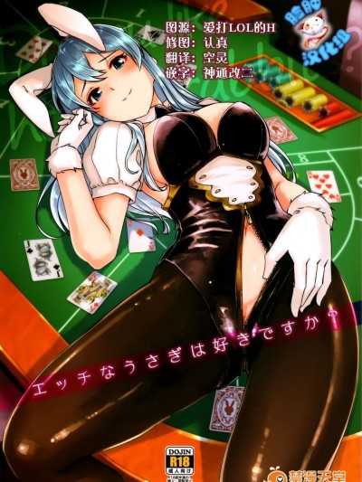 (C89) [てろめあな (ぐすたふ)] エッチなうさぎはすきですか (グランブルーファンタジー)