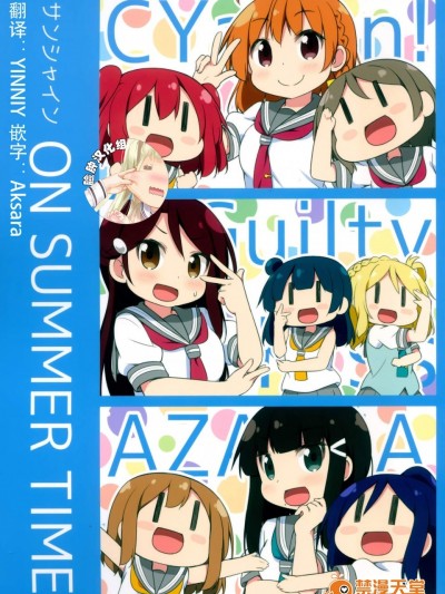 [みやこ时计(ミヤコヒト)][サンシャイン ON SUMMER TIME]