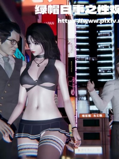 绿帽日事之性观念极低下爱妻 01-02 [不爱我就拉倒]