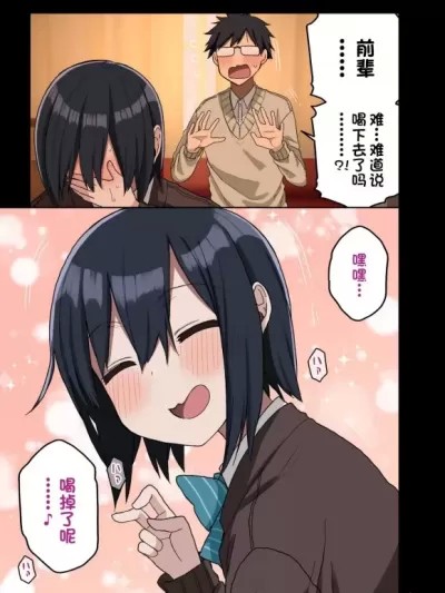 [甜族星人出资x一只麻利的鸽子汉化] [アレクササンダー (荒草まほん)] ヤラせてくれる先辈 総集编 I书き下ろし