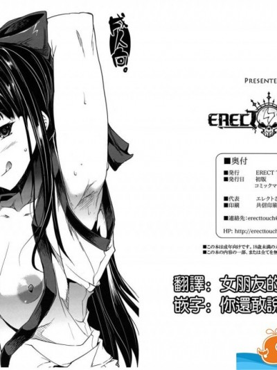 [ERECT TOUCH(エレクトさわる)][氷菓のナコルル先辈が性的すぎて俺の股间がヤバイ。]