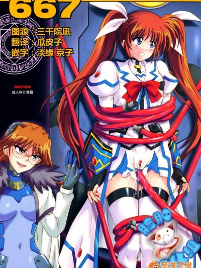 [サイクロン(和泉,令泉)][667]