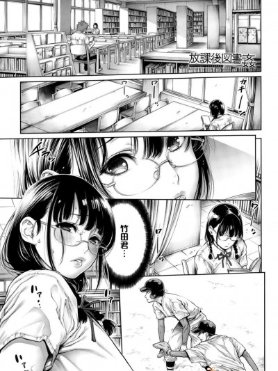 [おかゆさん][放课后図书姦]
