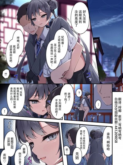 [白杨汉化组] [円つくも] キサキちゃんとえっち (ブルーアーカイブ) [中国翻訳]