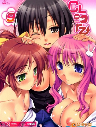 [クレスタ(呉マサヒロ)][CL-orz 9]