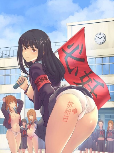 [一天打五吨发蜡] [フリーダムプロフェット] 特别妊娠学级 [中国翻訳]