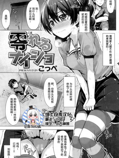 [こっぺ][(COMIC 快楽天ビースト 2015年11月号)微热なキョリ感]