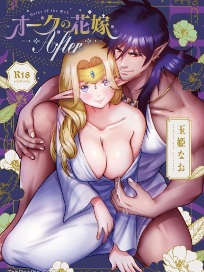 兽人的新娘 After