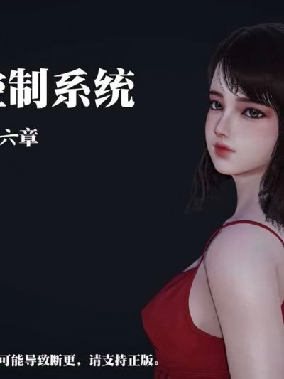 意识控制系统 6-8 [绅士皇帝刘子业]