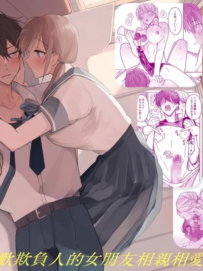 绫人同学 想要怎么做？ ～冷酷男友对自己处于下位而感到羞耻！ ～ [橄榄汉化组] [おそば3号] 绫人くんはどうしたい？ ～クールな彼氏は责められるのが耻ずかしい!～ [中国翻訳]