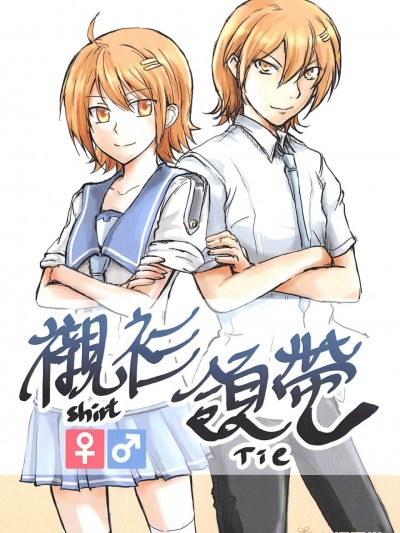 [作业系统(OS)][衬衫领带]