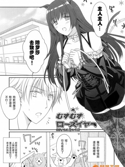 [Louis＆Visee][むずむずローズイヤー]