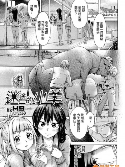 [H9][迷える子羊(獣DIRECT)]