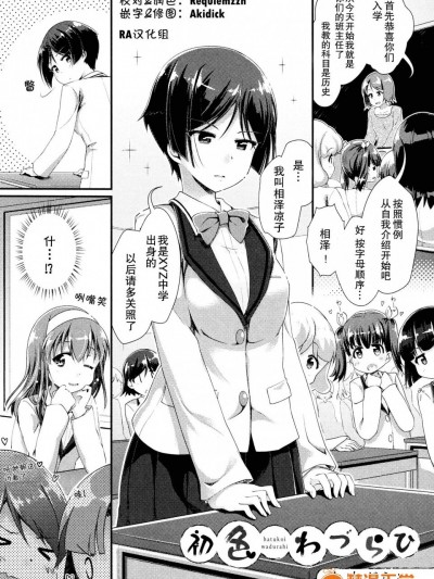 [山吹ざらめ][初色わづらい(メバエ Vol.2 ビビッド百合アンソロジー)]