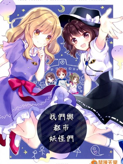 [airdrop(鸟居すみ)][ぼくらとアーバンモンスター]