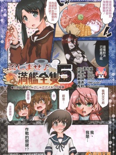 [URAN-FACTORY][召しませ♪満舰全只5]