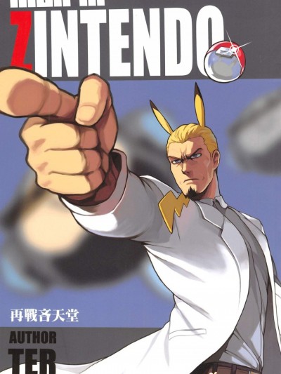 [燃子汉(阿特)][再战吝天堂]