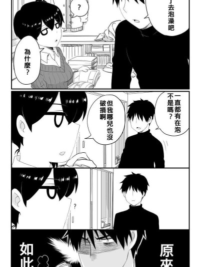 [もたち(田持)][加贺がリアルにやってきた[5-9话]]