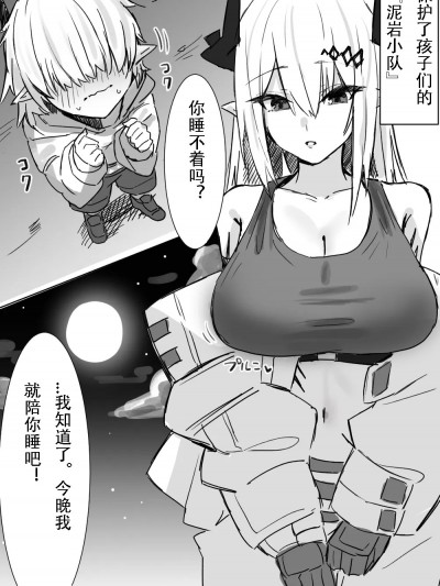 （汤显祖official个人汉化） [Horn/wood] Mudrock ga Hogo Shita Kodomo ni..