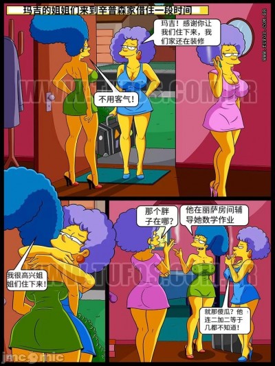 [Croc] In the Bath with the Aunts - The Simpsons