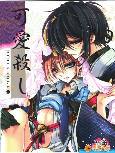 [RIRIADOLL(武若丸)][可爱杀し]