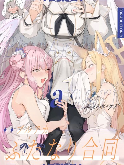 (C102) [Tempest (よろず)] ブルアカふたなり合同 (ブルーアーカイブ) [DL版]