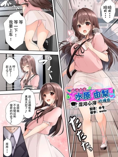 [心海汉化组] [Marialite (ふじさき)] スライムと交わる魔法のような性転换 [中国翻訳]