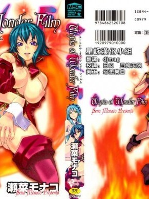 [瀬菜モナコ][Utopia of Wonder Film]